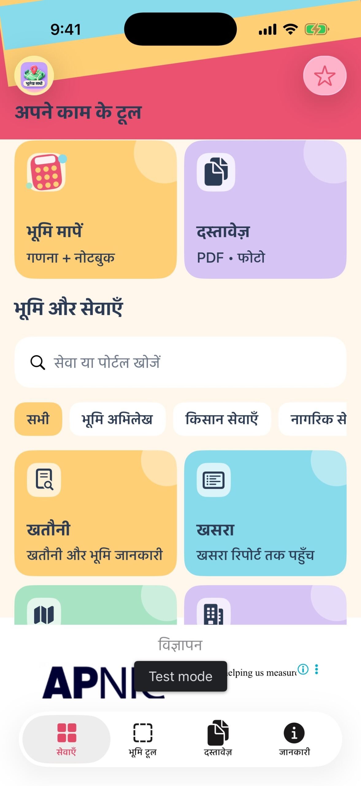 Bhulekh Sathi iOS home screen with Khatauni, Khasra, measurement and document shortcuts