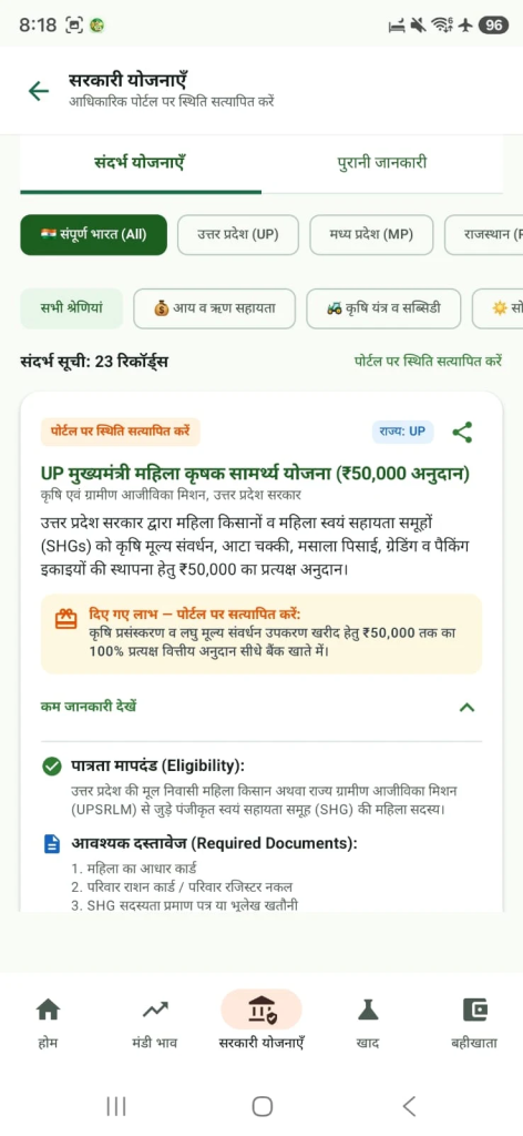 किसान सहायक: मंडी भाव screenshot