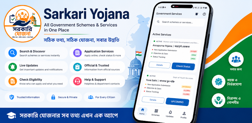 Yuva Sathi – Sarkari Yojana